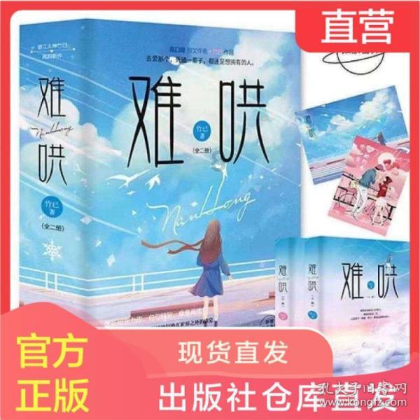 我们是兄弟发誓在一起是什么歌？游戏画面