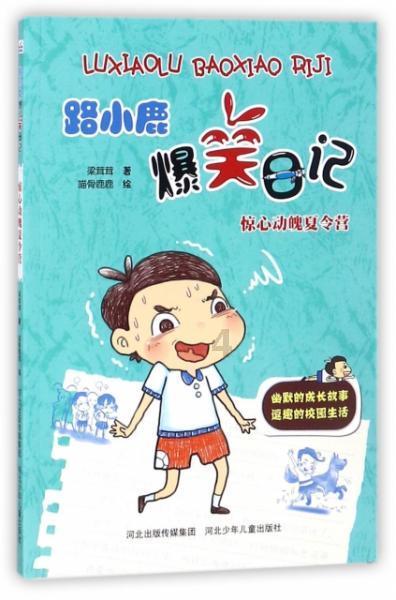 公路坦克战