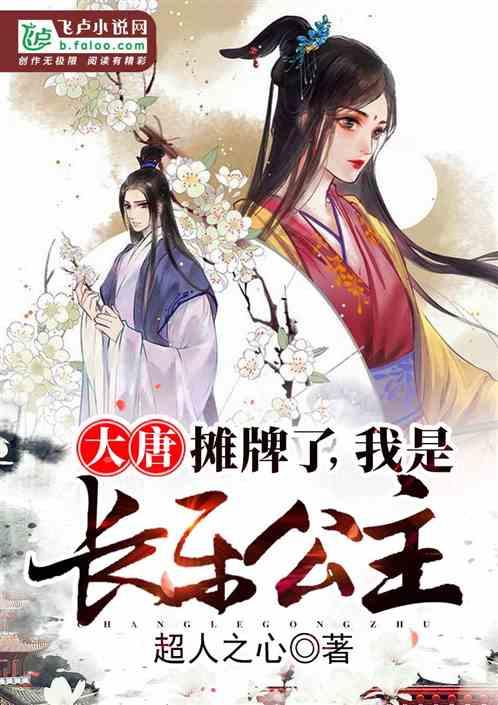 恶魔的睡眠