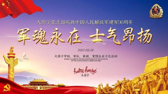 天堂契约