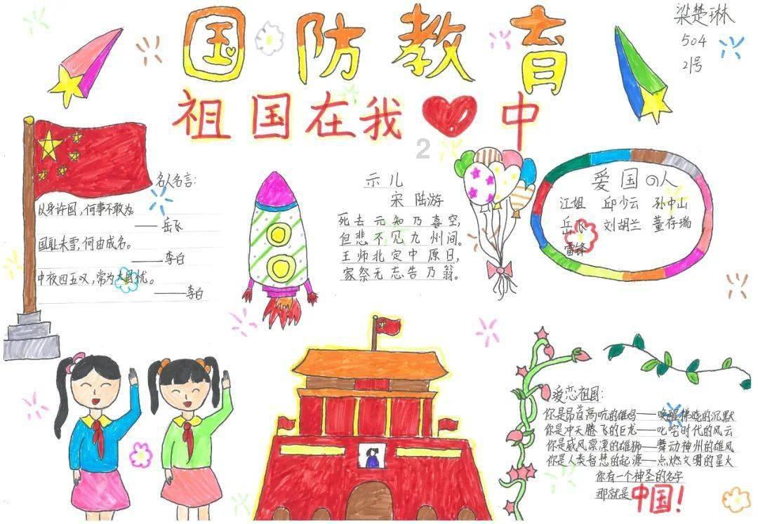 铁路指挥员