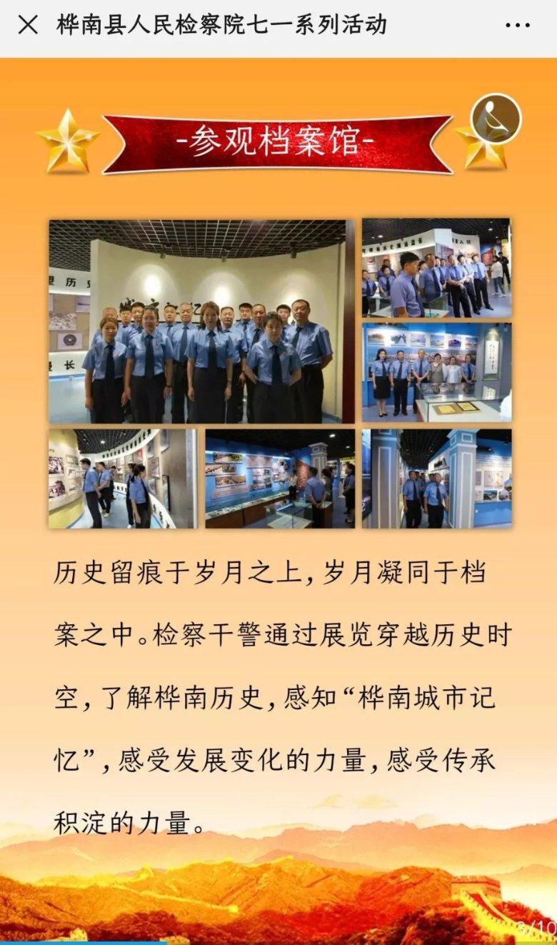区领导杨文乐开展节前走访慰问活动
